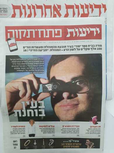 מצלמות נסתרות ניידות