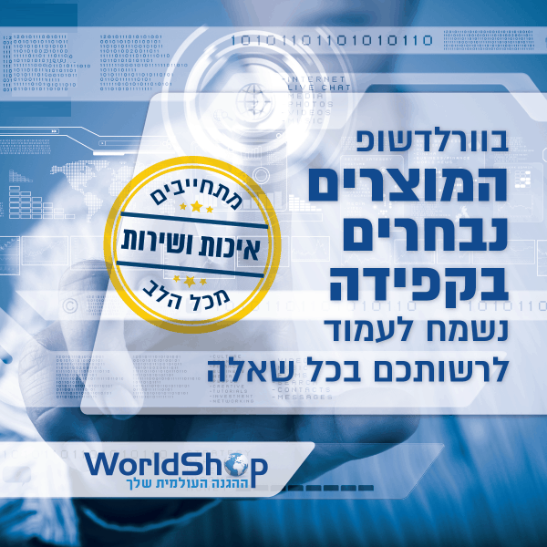 מצלמות נסתרות במבצע