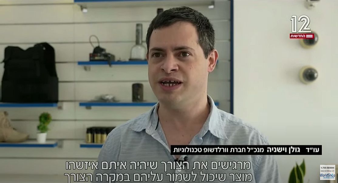 אמצעי מעקב לרכב אמצעים להגנה עצמית